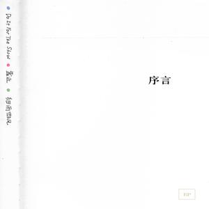 2O2O年正版先锋诗
