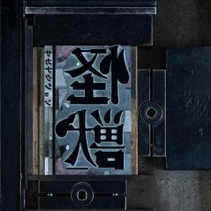 按摩精油和高潮精油区别
